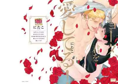 Shouta, Kimi o Aishiteru! | 翔太、我爱你! Ch. 1-2