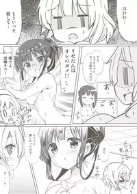 [0000 (Akito.)] Minna de Pyon Pyon Soushuuhen Vol. 1 (Gochuumon wa Usagi desu ka?) [2018-03-03]