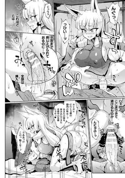 千年隷嬢 ~マイレディ、マイマスター~