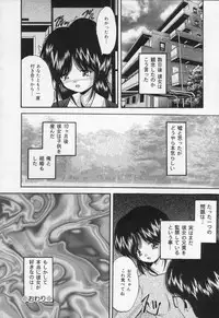 [Library] Ikenie Shoujo | Sacrifice Girl