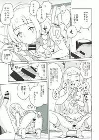 (C92) [Zenra Restaurant (Heriyama)] Choushi ni Noruna yo Lillie (Pokémon Sun and Moon)