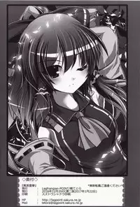 (C91) [Lagrangian-Point (Akatuki Tetora)] Kuromu Reimu (Touhou Project) [Chinese] [靴下汉化组]