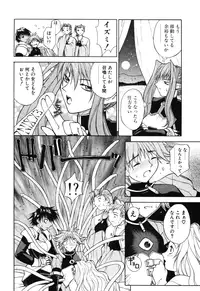 [Nagase Rurio] Fantaseed