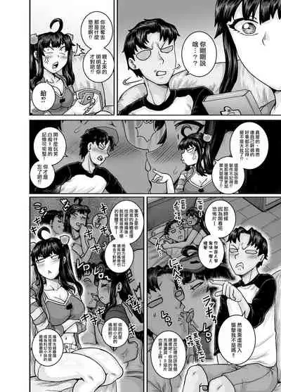 [Juicebox Koujou (Juna Juna Juice)] Mukatsuku Imouto wa Chanto Shikaranakucha!! | 讓人氣憤的妹妹必須給她好好訓斥一頓2 [Chinese] [天帝哥個人漢化]