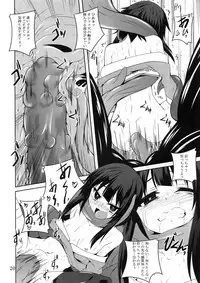 (COMIC1☆10) [Yoru no Benkyoukai (Fumihiro)] Megumin to Shokushu ni Syukufuku o! (Kono Subarashii Sekai ni Syukufuku o!)