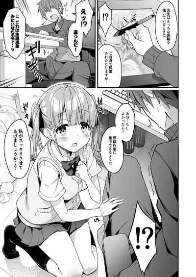 Kaji Daikou o Tanondara JK ga Kita node Tsuika de Iroiro Onegai shite mita 2