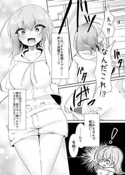 [Tempest (伊巻てん、雪日しるべ)] リ美肉したVtuberがメスに堕ちるまで