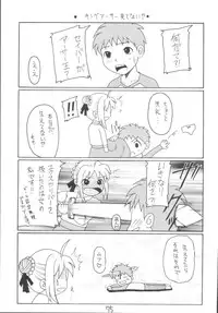 [Asanoya (Various)] Senti metal girl vol.2 (Fate/stay night) [Digital]