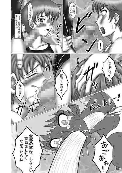 [カツオ私設ギャラリー] 競泳水着クライシス18“S” [DL版]