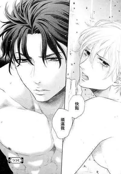 Takane no Hana wa, Midasaretai | 高嶺之花、意乱情迷 01-04