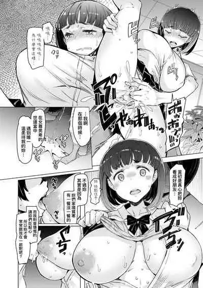 [EBA] Noryoku Gakuen Gekokujo ~Boku ga Gakuen o Seisu made~ | 能力學園下克上~我的學園支配之路~ [Chinese] [Digital]