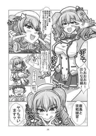 Comiket ni Sanka shite iru Cosplayer-tachi ni Hyoui shite Eroi Koto suru Hon