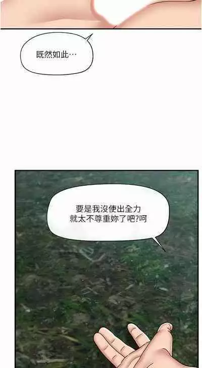 King of hypnotist in Isekai | 异世界催眠王