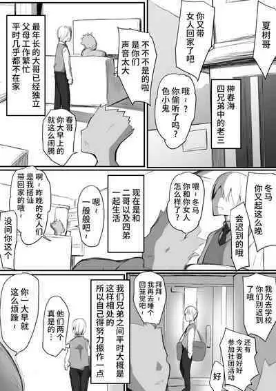 [Nekohachi Eigyoubu (Neko Samurai)] Kimi Naki ~Kano Torare~ [Chinese] [不咕鸟汉化组]