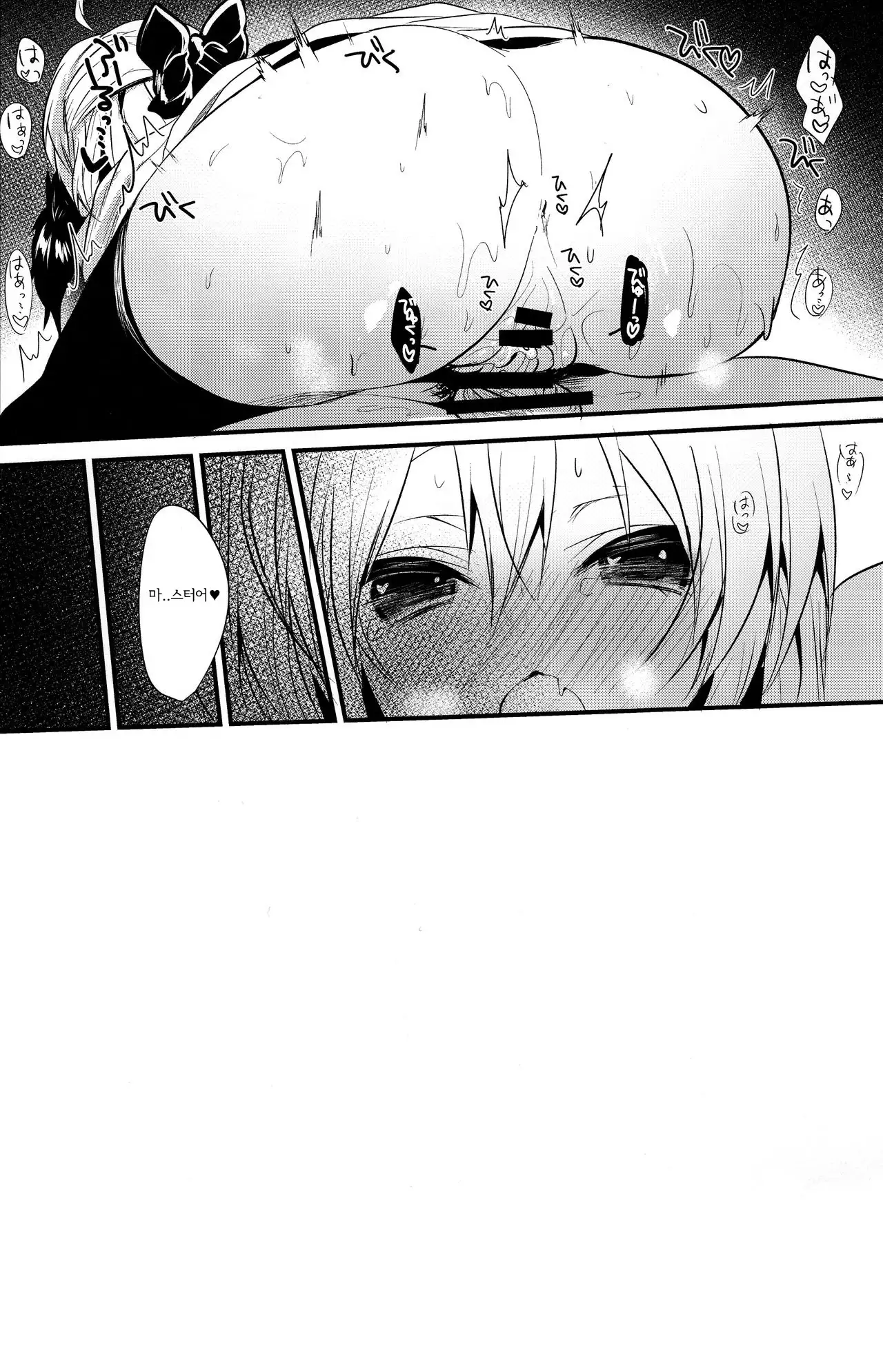 Torokeru Okita-san | 녹아내린 오키타쨩