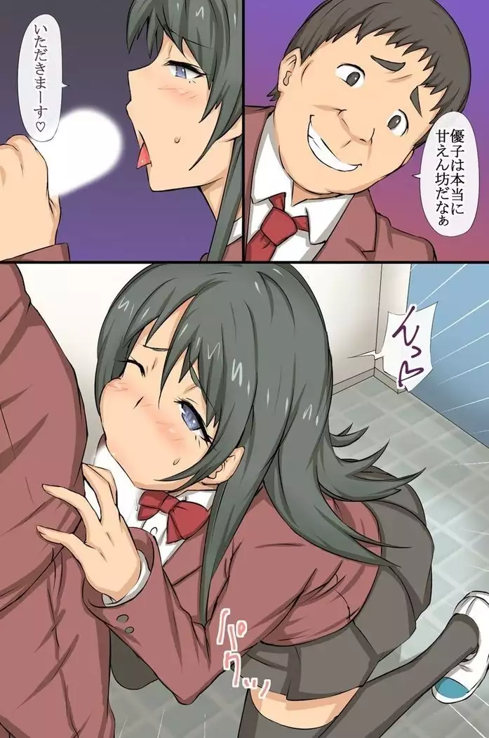 Zettai Saimin ~Iinchou mo Gal mo Kawaii Class no Joshi wa Boku no Mono