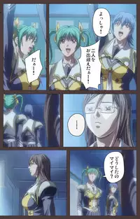 [Kururi Active] [Full Color Seijin Han] DISCIPLINE Daisanshou Complete Ban [Digital]