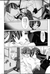 [Kogaku Kazuya] Bukkorori Ch. 1-5