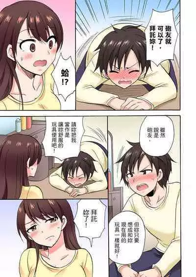 「Sakippo dake tte itta no ni…」aniki no kanojo ni tanomikonde gomu nashiSEX! ! | 「明明說好只蹭蹭的…」苦苦懇求大哥的女友不戴套SEX!!