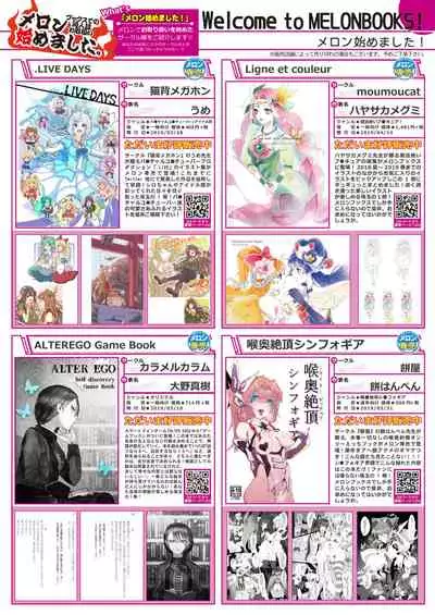 月刊うりぼうざっか店 2019年5月10日発行号