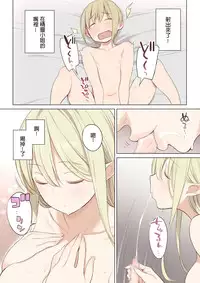 [Higuma-ya (Nora Higuma)] Toraware Yuusha to Maou (Onna) to Elf [Chinese] [沒有漢化]