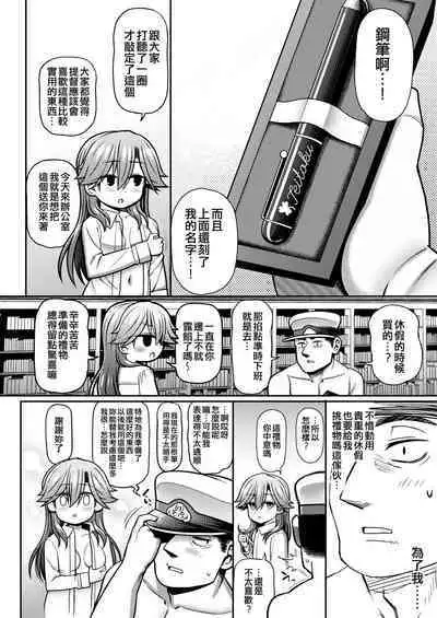 (C100) [Toragoyashiki (Rityou)] Omae no Sei dakara na! | 還不都是妳的錯啦! (Kantai Collection -KanColle-) [Chinese] [吸住没碎个人汉化]