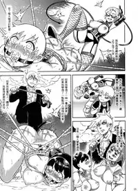 (FF22) [Turtle.Fish.Paint (Abi Kamesennin)] Dounen Hakai #06 ~Kokugo no Kyouka‧sho~ Vol. 3 [Chinese]