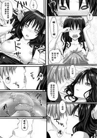 [Simon] Dive in Me [Chinese] [風與萌妳妹與嘘製作]