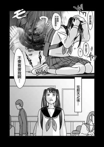 [Debagame Daisoujou (Dendoro Kakariya)] Koukai Shokei [Chinese] [俛塵漢化]