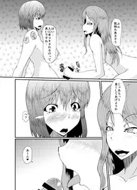[Kurotoya (Kuroda Kuro)] Futanari no Watashi ga NH Health ni Itte Mita Hanashi [Digital]