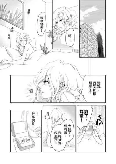 将妳的一切全部拥入怀中~交往0日、立刻结婚！？~ 01-19 Chinese [拾荒者汉化组]