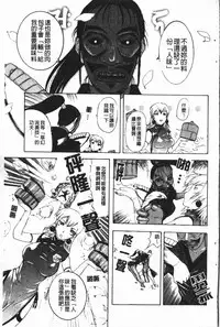 [Kusatsu Terunyo] Nakadashisenka | 淫蜜狂濺 [Chinese]