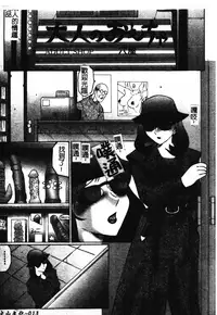 [Fuusen Club] Okasarete... Shisshin - I was raped, and I fainted | 姦淫之後…失神 [Chinese]