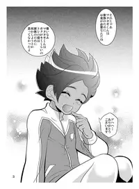 (FFF4) [Botamochi no Utage (Nayuzaki Natsumi)] Matatagi Darkness (Inazuma Eleven)