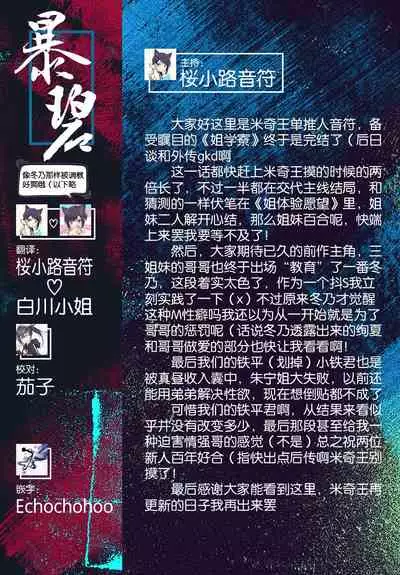 Ane Taiken Jogakuryou Saishuuwa Kouhen | 姐体验女学寮 最终话 后篇