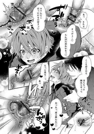 Otokonoko Heaven's Door 10