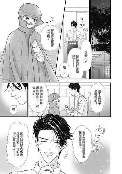 與異世界來的神推軍人展開溺愛性活