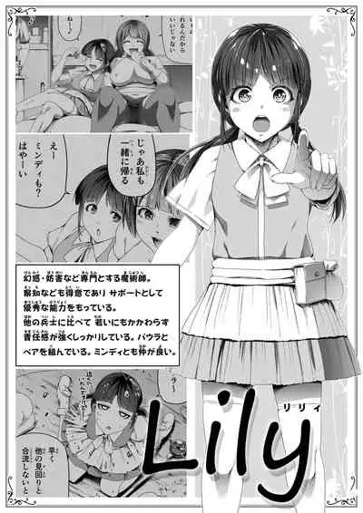 Chikara Aru Succubus wa Seiyoku o Mitashitai dake. 5