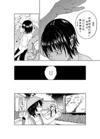 (C86) [Chemical Janky (Shiruka Bakaudon)] JS★Bokobokorin! [Chinese]