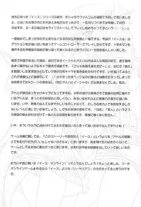 (C65) [BLUE BLOOD'S (BLUE BLOOD)] BLUE BLOOD'S vol.13 (Ys, Yumeria)