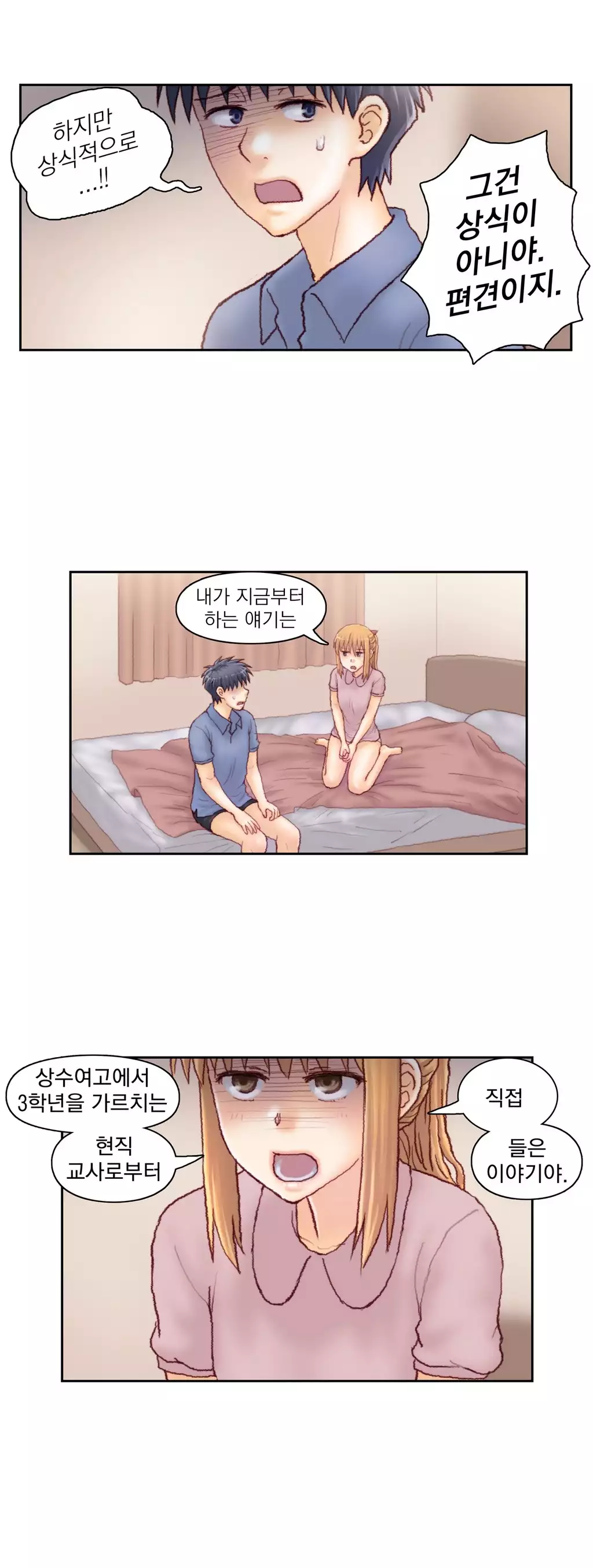 Wrath of the Tutoring Ch.1-42