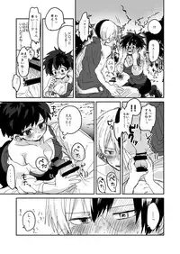 (Douyara Deban no Youda! 16) [Hirari] Love Mission (Boku no Hero Academia) [Sample]