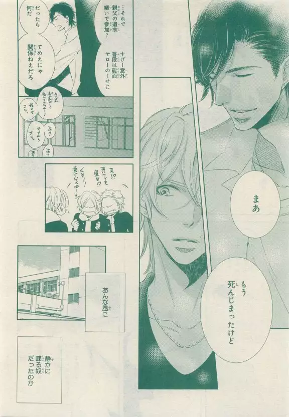 JUNK!BOY 2015 はるやすみ