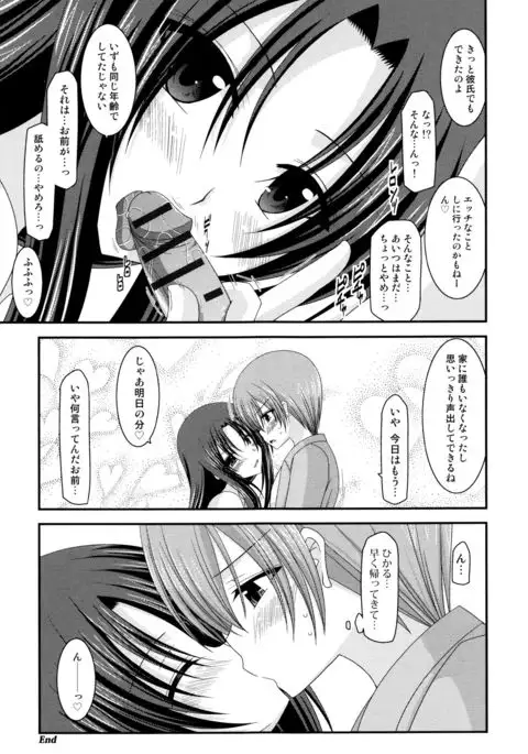 Roshutsu Shoujo Yuugi Mishima Hikaru no Seiheki Jou