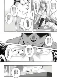 (C83) [Mashira Dou (Mashiraga Aki)] Riku-Gyo [Chinese] [漢化組漢化組xFoxglove]