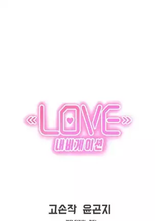 Love Navigator Ch.1-19