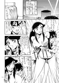 [METAL Henshuubu (Azuki Kurenai)] Lady (Various)