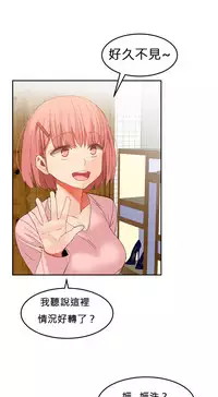 [Mx2J] Hahri's Lumpy Boardhouse Ch. 0~31【委員長個人漢化】（持續更新）