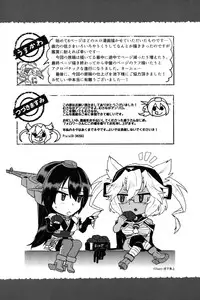 (Gunreibu Shuho & Houraigekisen Yo-i! Goudou Enshuu 3Senme) [Ikechika (Ikeshita Maue)] Musashi x Nagato Anthology 「Beast Emotion」 (Kantai Collection -KanColle-)