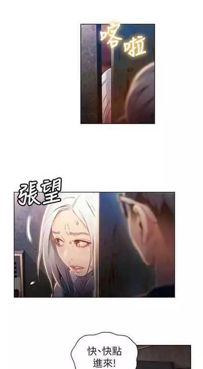 [週日] [朴亨俊 & 李元植] 超導體魯蛇 1-56 官方中文（連載中）